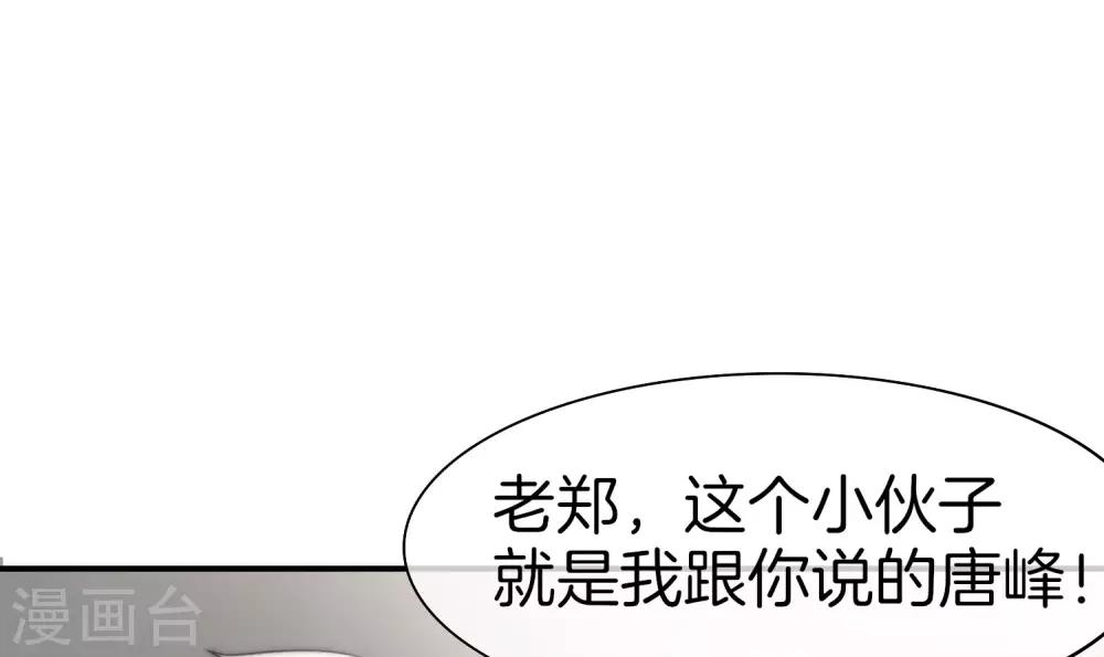 《最强仙界朋友圈》漫画最新章节第24话 给我一个亿，否则免谈免费下拉式在线观看章节第【29】张图片