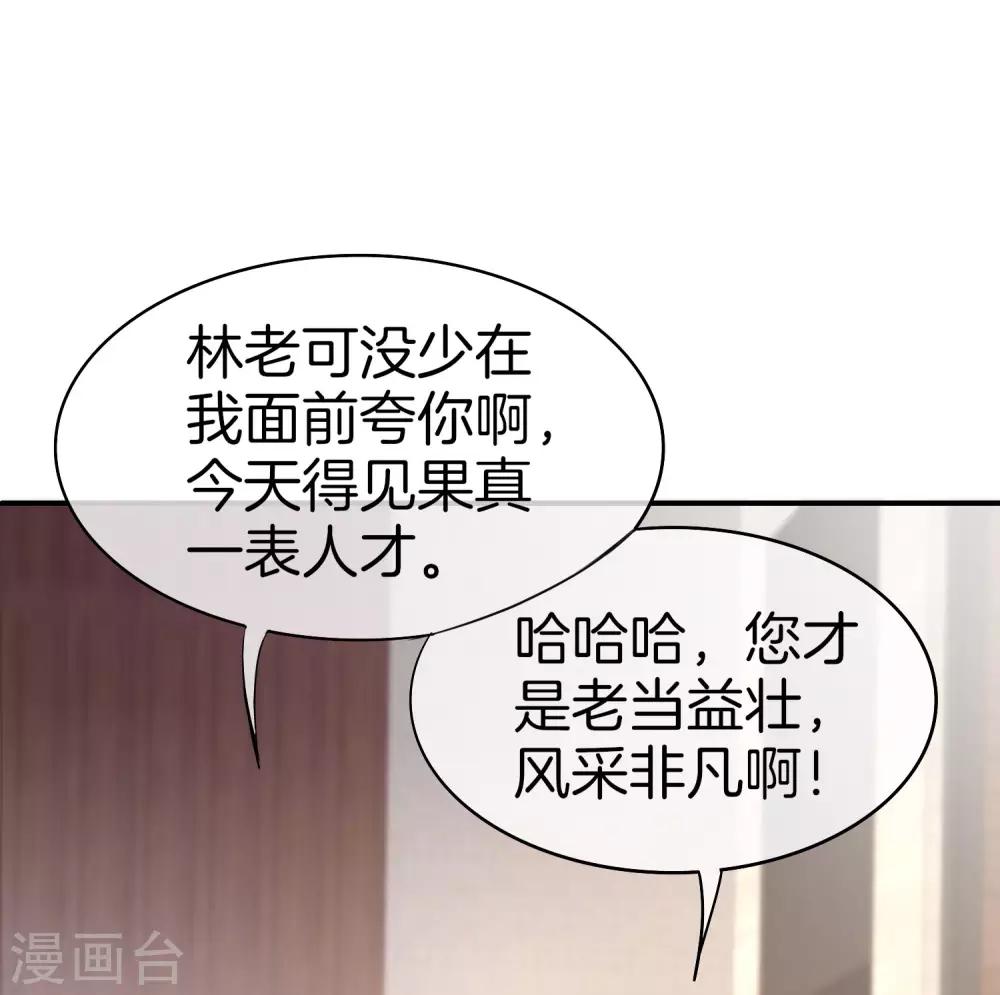 《最强仙界朋友圈》漫画最新章节第24话 给我一个亿，否则免谈免费下拉式在线观看章节第【31】张图片