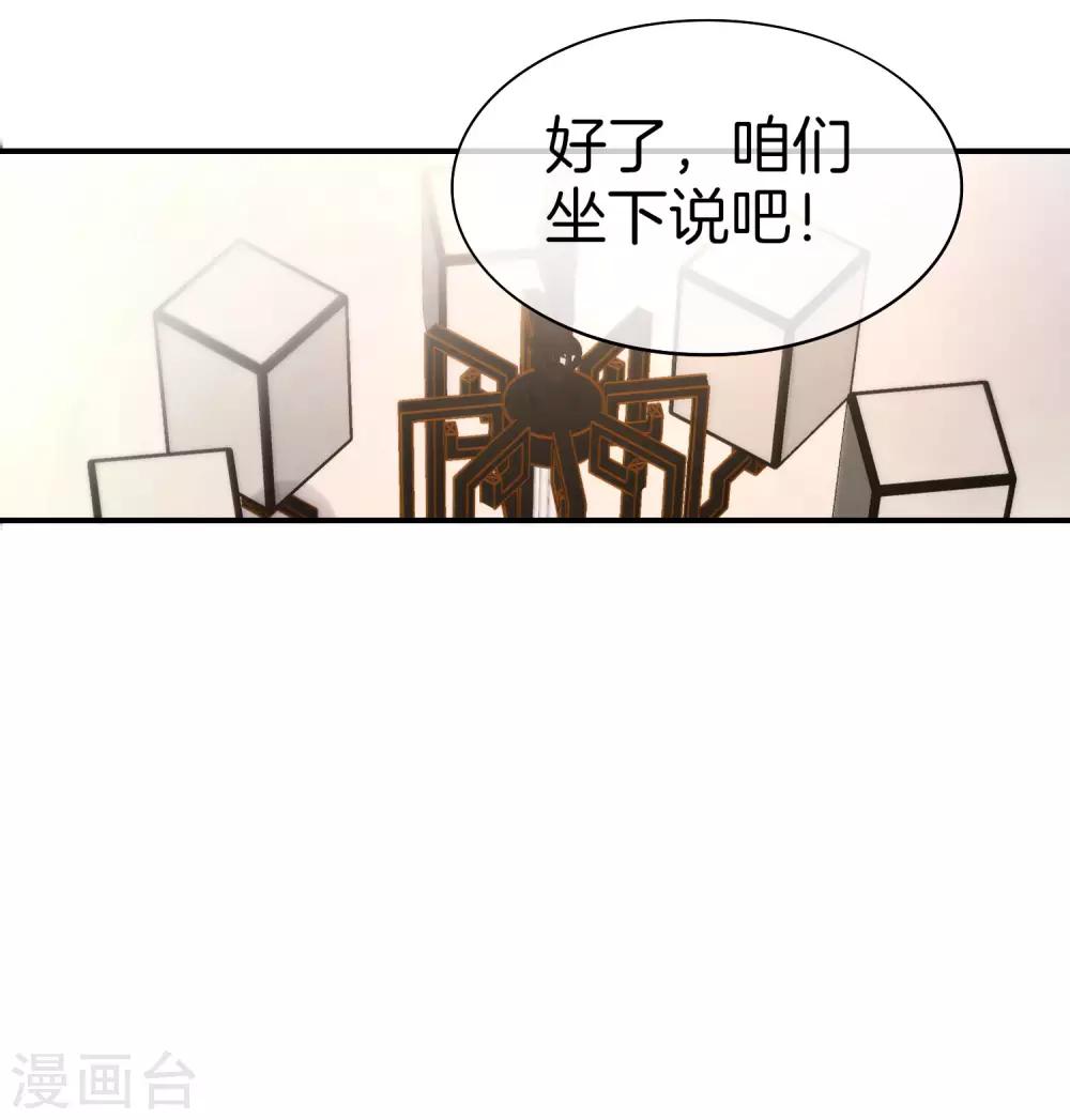 《最强仙界朋友圈》漫画最新章节第24话 给我一个亿，否则免谈免费下拉式在线观看章节第【33】张图片