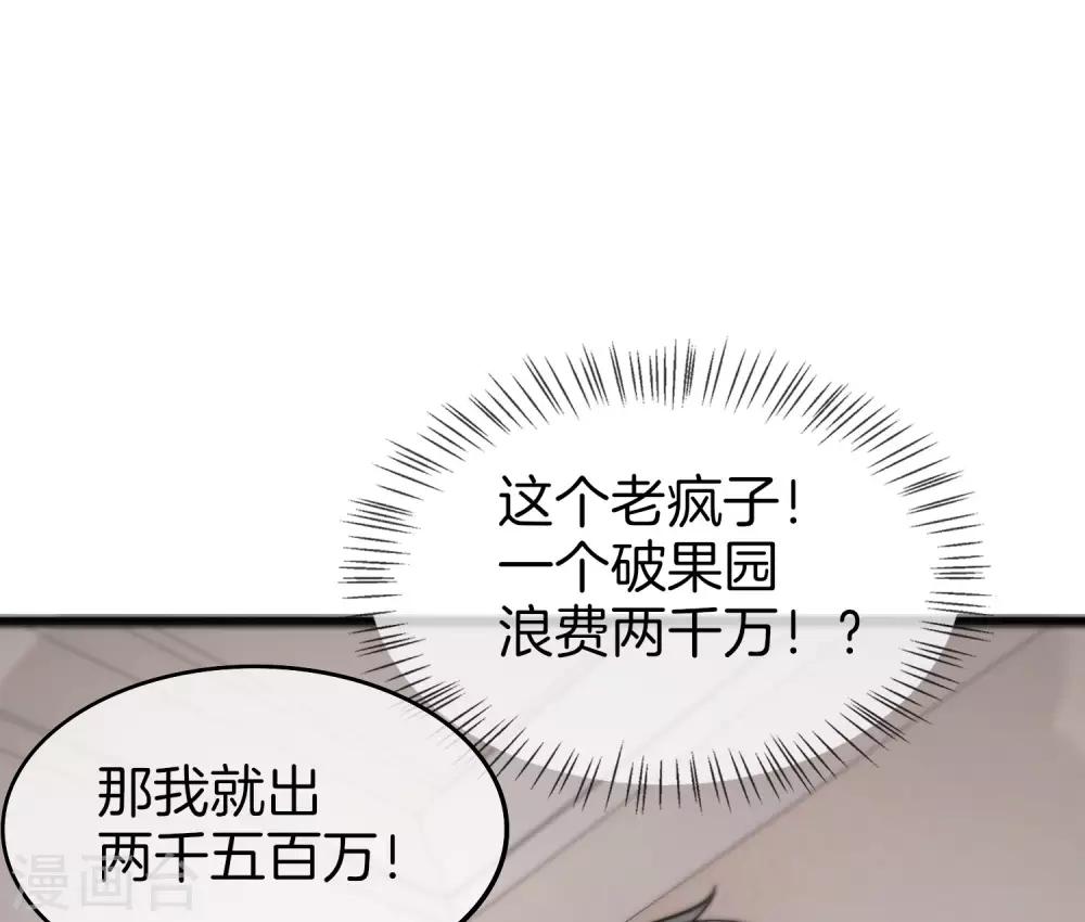 《最强仙界朋友圈》漫画最新章节第24话 给我一个亿，否则免谈免费下拉式在线观看章节第【47】张图片