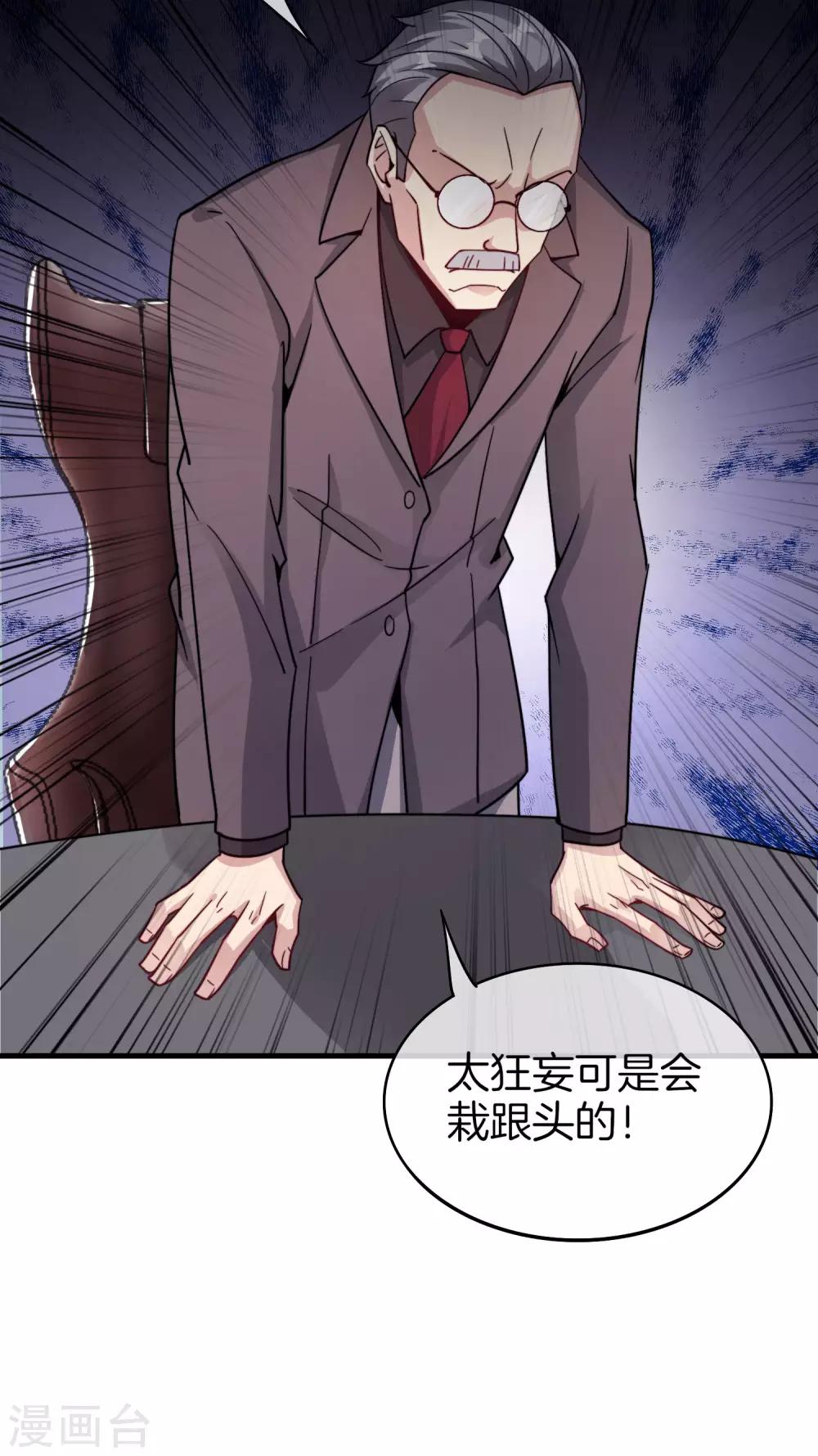 《最强仙界朋友圈》漫画最新章节第24话 给我一个亿，否则免谈免费下拉式在线观看章节第【54】张图片