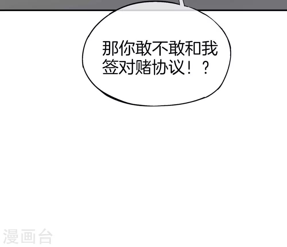 《最强仙界朋友圈》漫画最新章节第25话 谈喝酒，我杜康还没有怕过谁！免费下拉式在线观看章节第【10】张图片