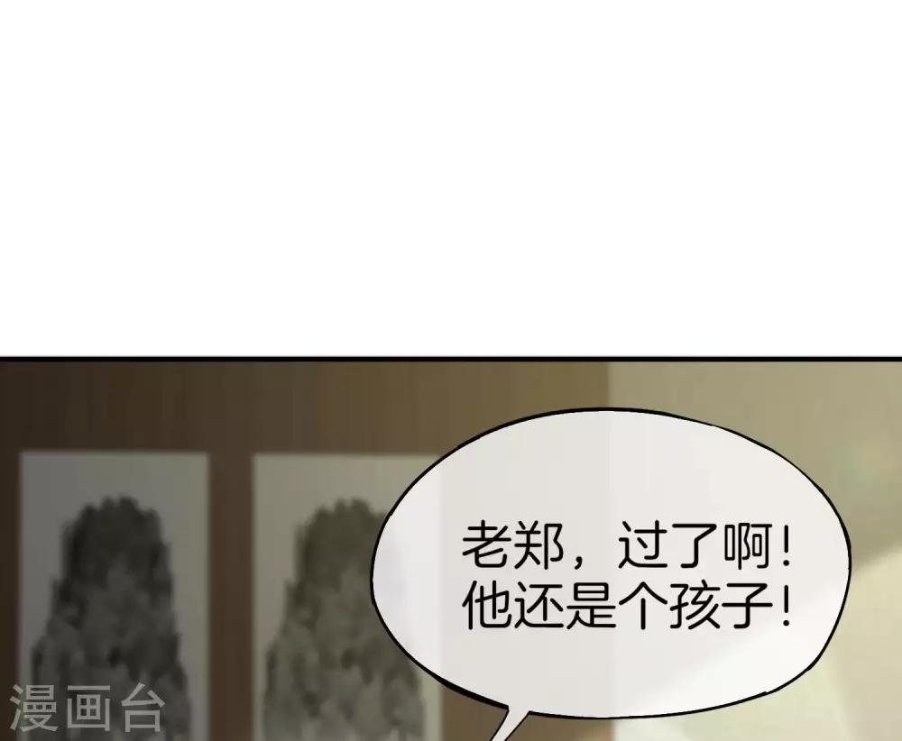 《最强仙界朋友圈》漫画最新章节第25话 谈喝酒，我杜康还没有怕过谁！免费下拉式在线观看章节第【12】张图片