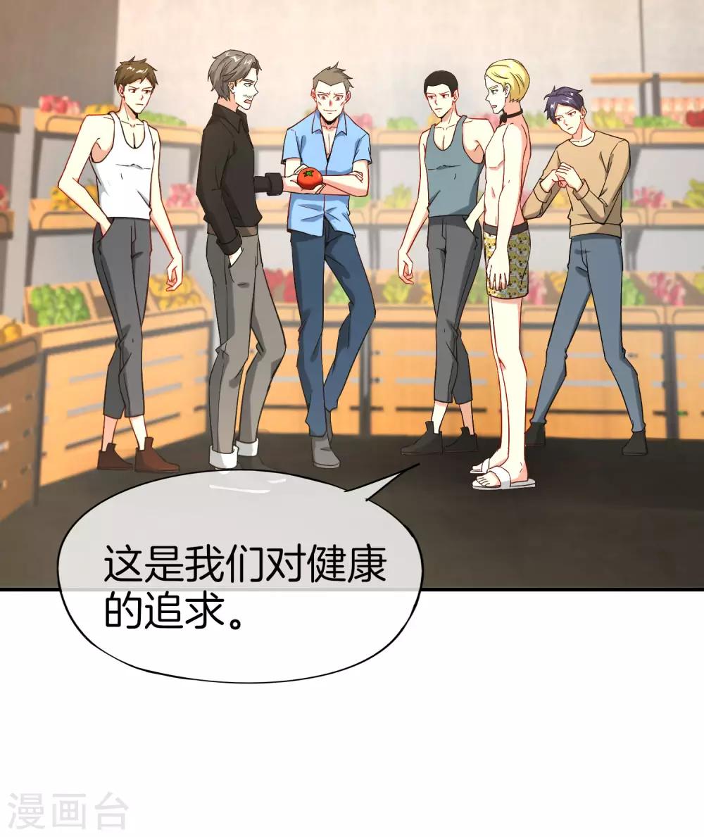 《最强仙界朋友圈》漫画最新章节第26话 比基尼狂欢节！免费下拉式在线观看章节第【26】张图片