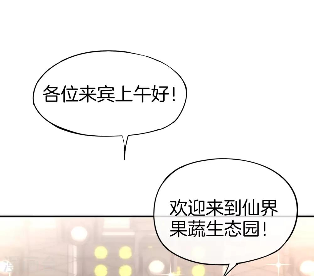 《最强仙界朋友圈》漫画最新章节第26话 比基尼狂欢节！免费下拉式在线观看章节第【40】张图片