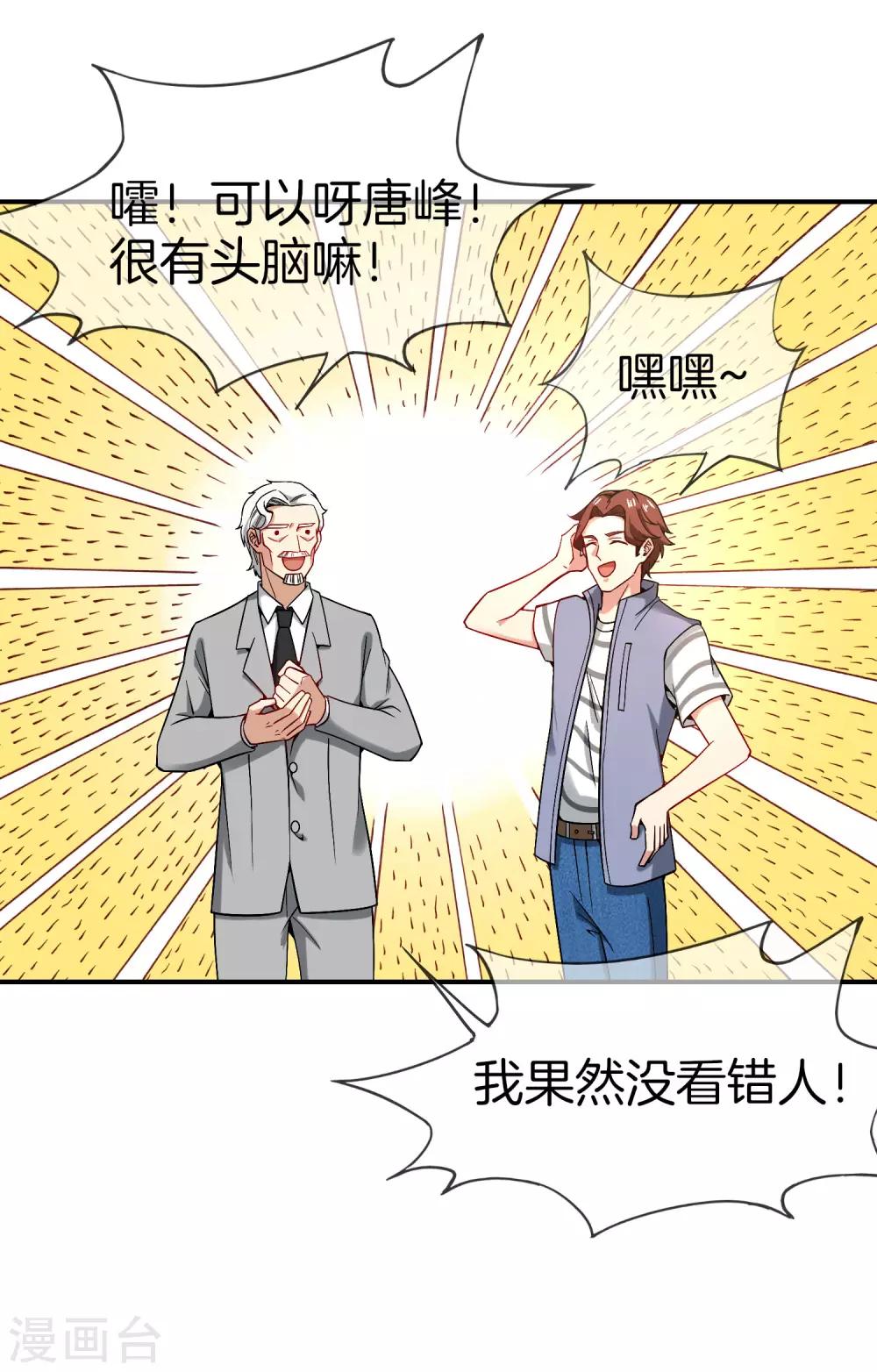 《最强仙界朋友圈》漫画最新章节第26话 比基尼狂欢节！免费下拉式在线观看章节第【50】张图片