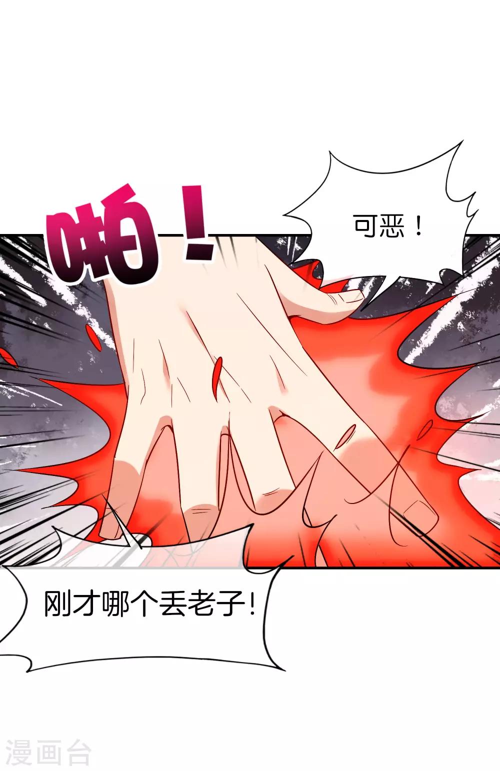 《最强仙界朋友圈》漫画最新章节第26话 比基尼狂欢节！免费下拉式在线观看章节第【52】张图片