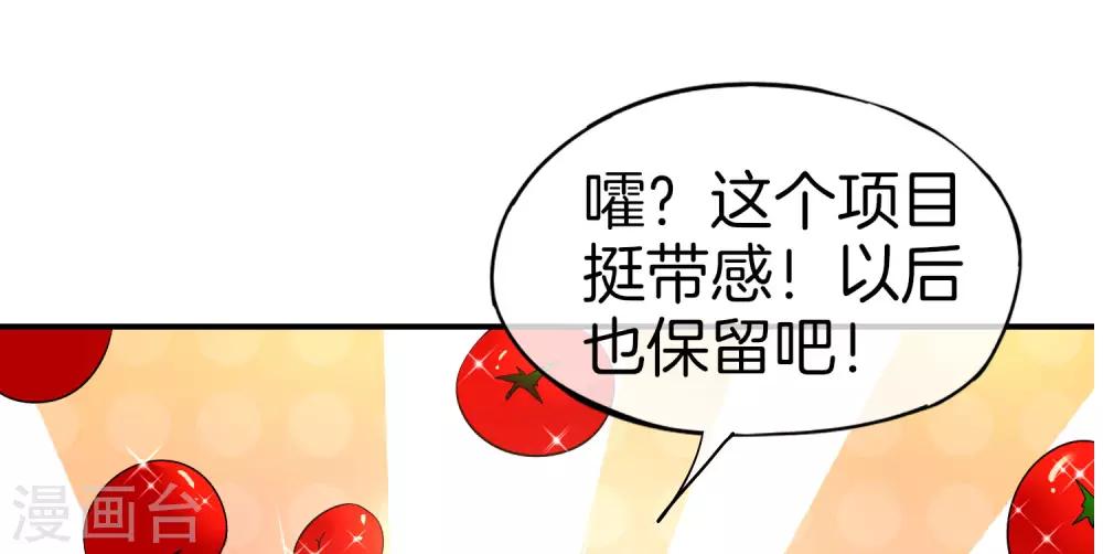 《最强仙界朋友圈》漫画最新章节第26话 比基尼狂欢节！免费下拉式在线观看章节第【60】张图片