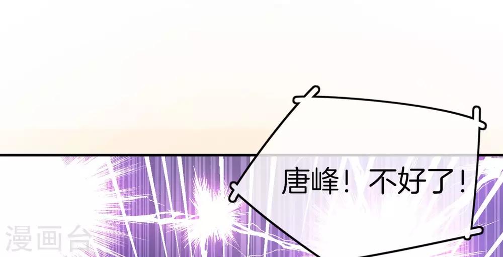 《最强仙界朋友圈》漫画最新章节第26话 比基尼狂欢节！免费下拉式在线观看章节第【63】张图片