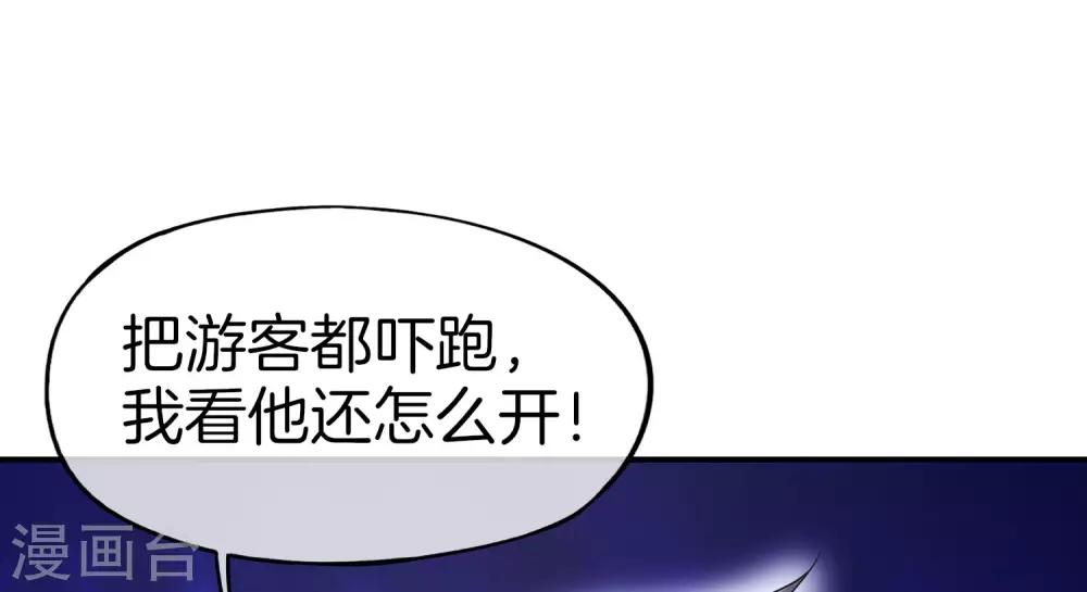 《最强仙界朋友圈》漫画最新章节第26话 比基尼狂欢节！免费下拉式在线观看章节第【9】张图片