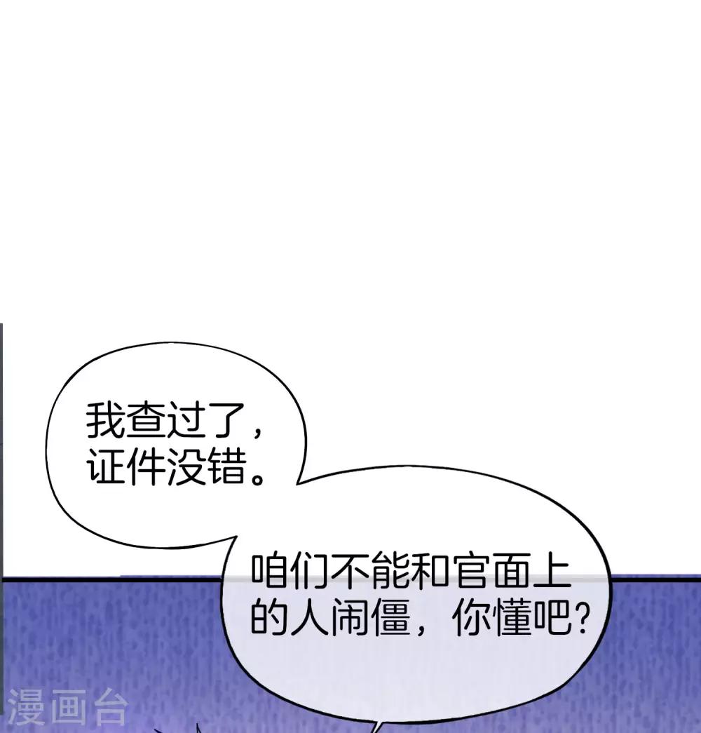 《最强仙界朋友圈》漫画最新章节第27话 我在仙界做微商！免费下拉式在线观看章节第【14】张图片