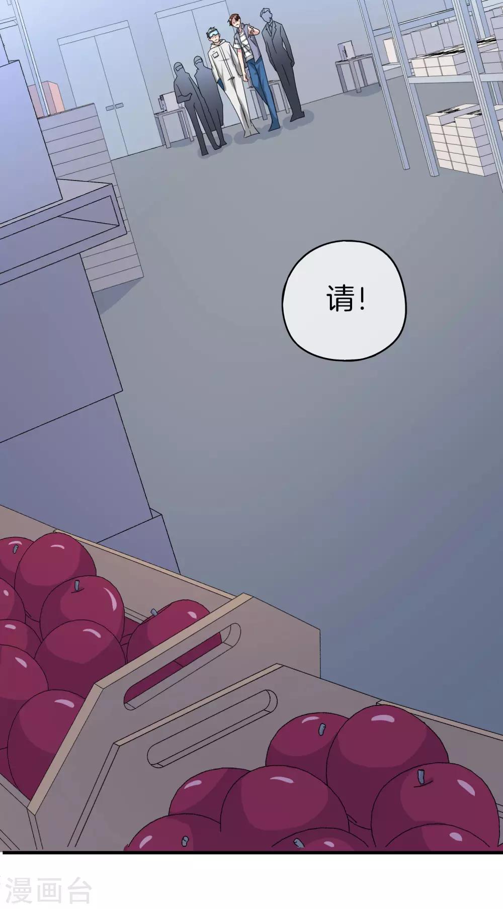 《最强仙界朋友圈》漫画最新章节第27话 我在仙界做微商！免费下拉式在线观看章节第【18】张图片