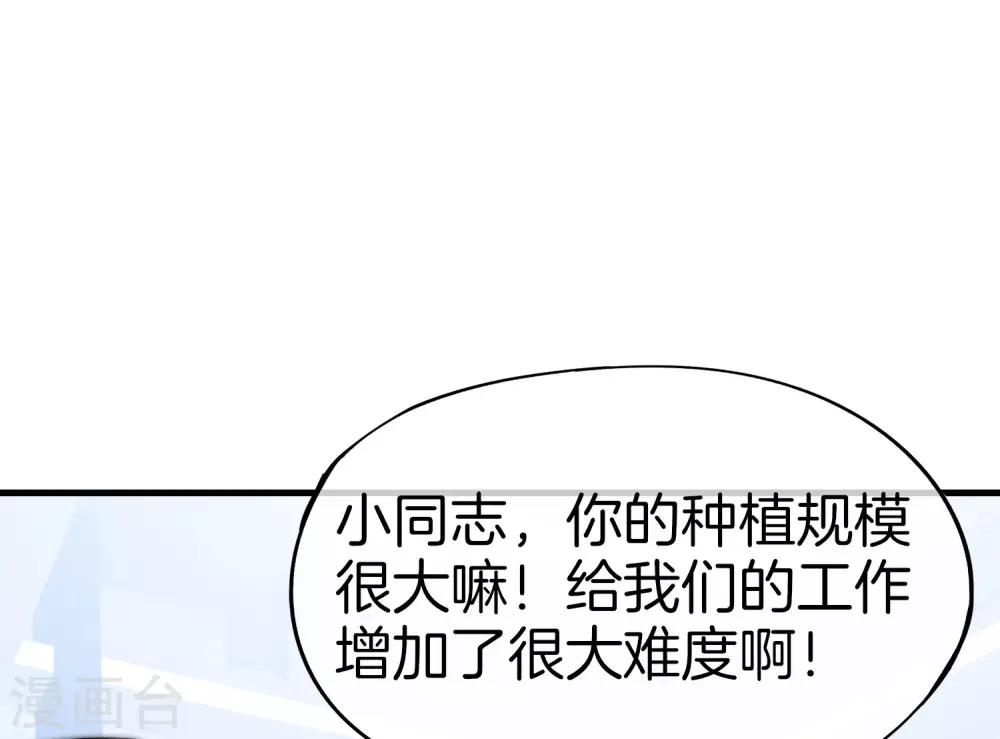 《最强仙界朋友圈》漫画最新章节第27话 我在仙界做微商！免费下拉式在线观看章节第【20】张图片