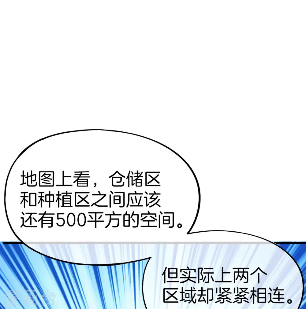 《最强仙界朋友圈》漫画最新章节第27话 我在仙界做微商！免费下拉式在线观看章节第【25】张图片