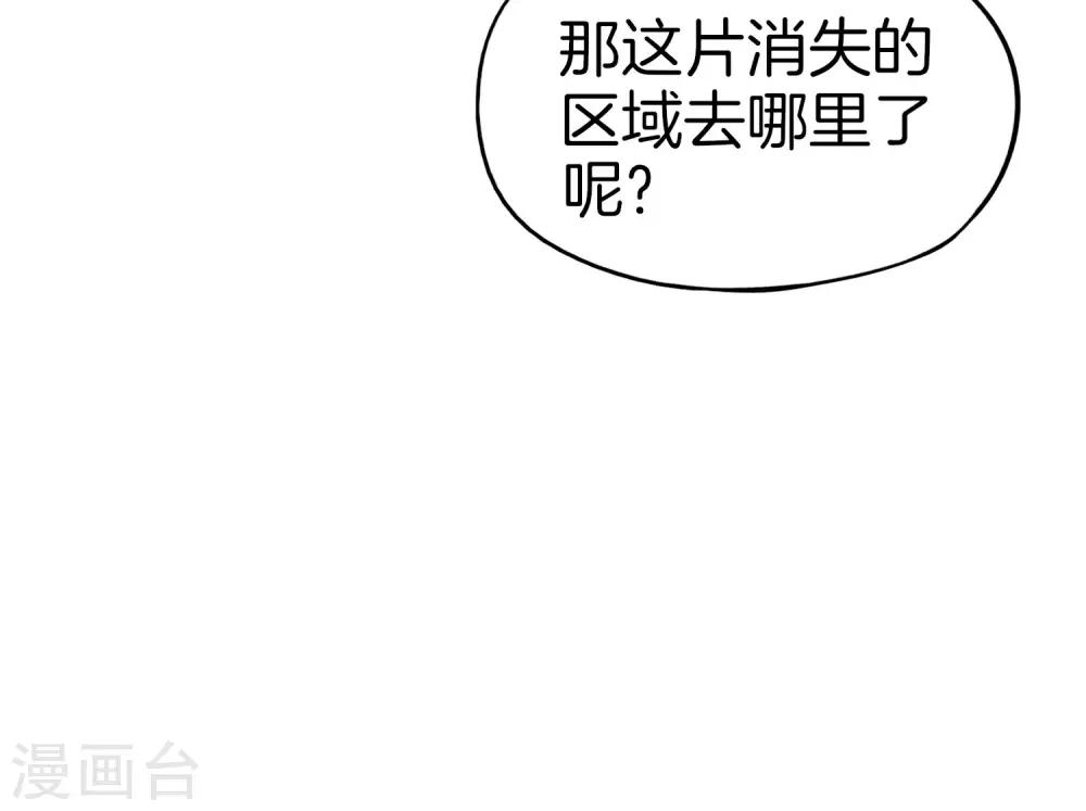 《最强仙界朋友圈》漫画最新章节第27话 我在仙界做微商！免费下拉式在线观看章节第【27】张图片