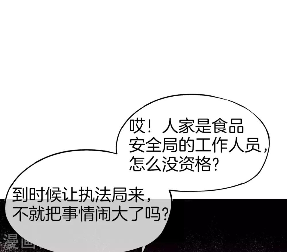 《最强仙界朋友圈》漫画最新章节第27话 我在仙界做微商！免费下拉式在线观看章节第【40】张图片