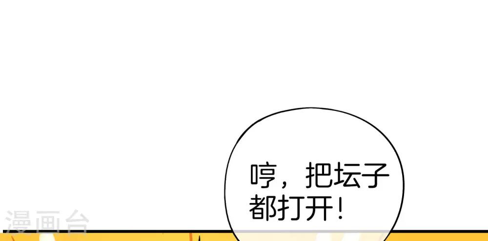 《最强仙界朋友圈》漫画最新章节第27话 我在仙界做微商！免费下拉式在线观看章节第【49】张图片