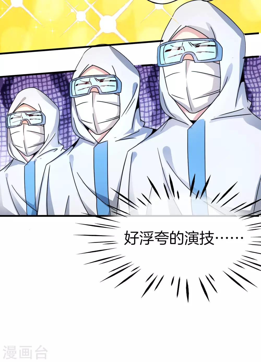 《最强仙界朋友圈》漫画最新章节第27话 我在仙界做微商！免费下拉式在线观看章节第【61】张图片