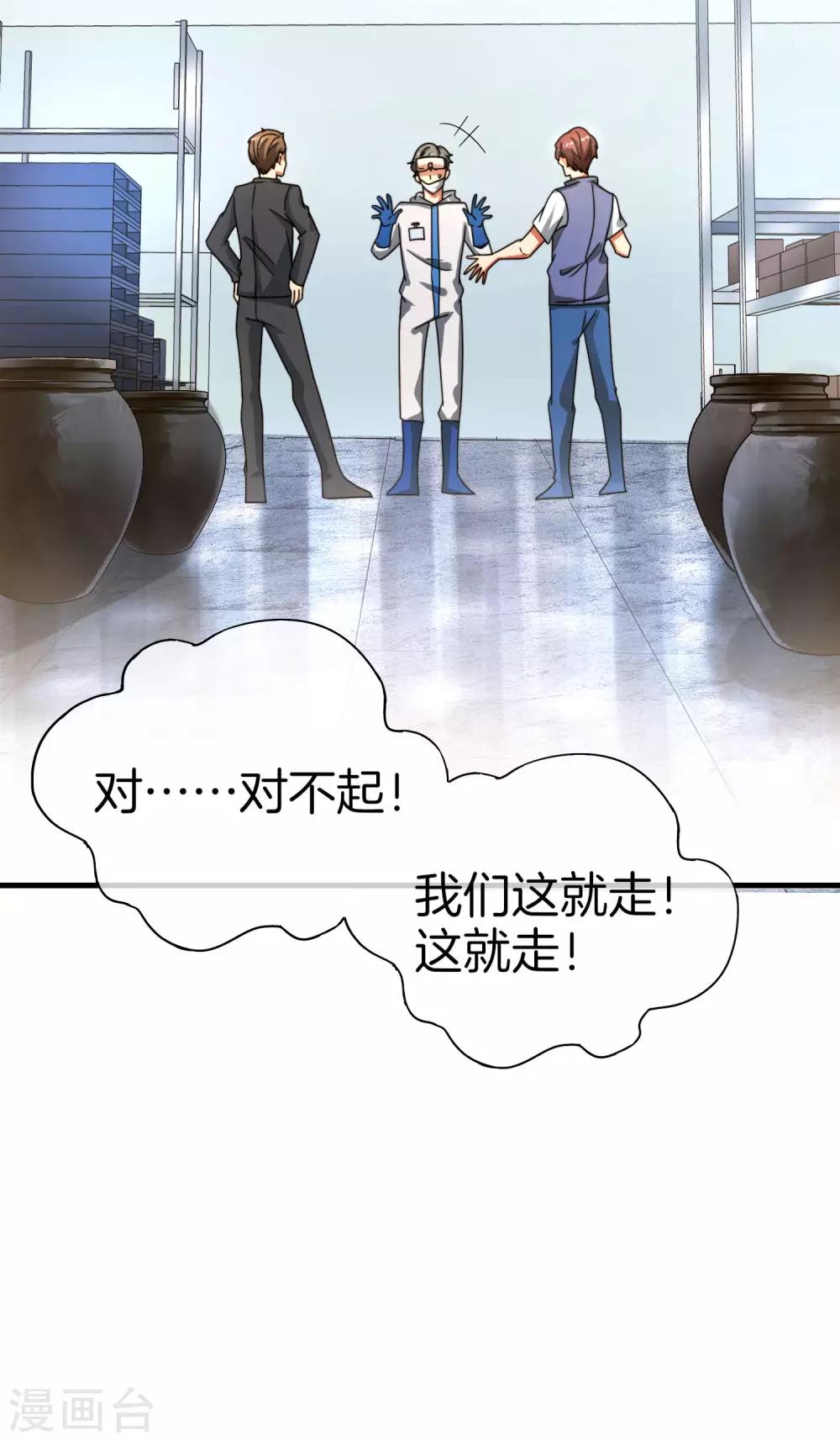 《最强仙界朋友圈》漫画最新章节第27话 我在仙界做微商！免费下拉式在线观看章节第【63】张图片