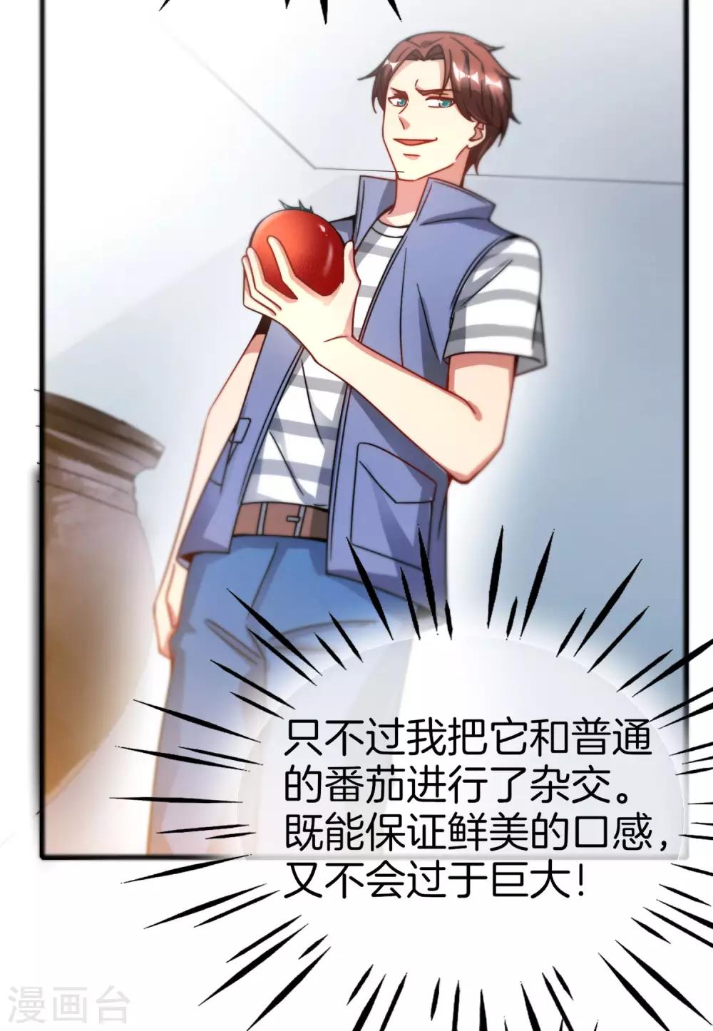 《最强仙界朋友圈》漫画最新章节第27话 我在仙界做微商！免费下拉式在线观看章节第【66】张图片