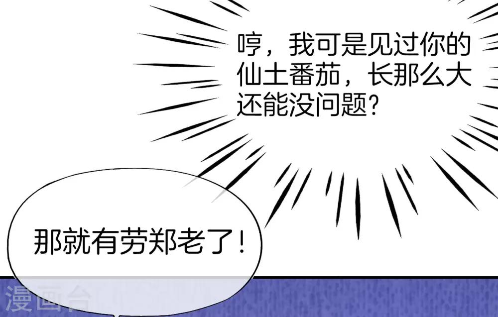 《最强仙界朋友圈》漫画最新章节第27话 我在仙界做微商！免费下拉式在线观看章节第【9】张图片