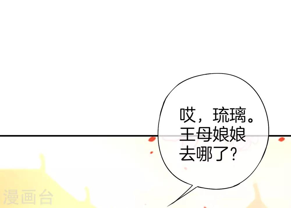 《最强仙界朋友圈》漫画最新章节第29话 我可是天宫里的头牌仙女！免费下拉式在线观看章节第【43】张图片