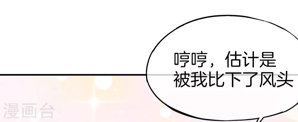 《最强仙界朋友圈》漫画最新章节第29话 我可是天宫里的头牌仙女！免费下拉式在线观看章节第【45】张图片