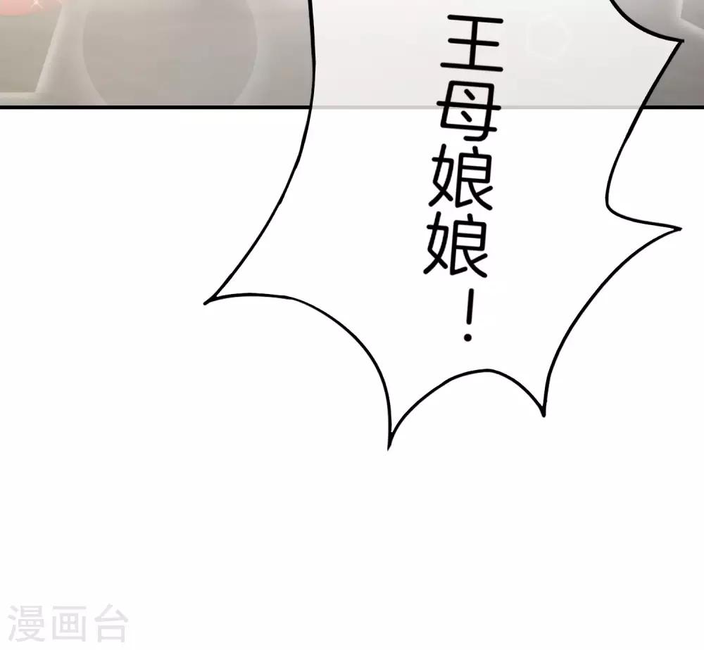 《最强仙界朋友圈》漫画最新章节第29话 我可是天宫里的头牌仙女！免费下拉式在线观看章节第【50】张图片