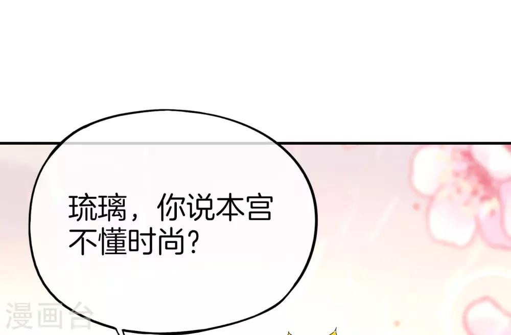 《最强仙界朋友圈》漫画最新章节第29话 我可是天宫里的头牌仙女！免费下拉式在线观看章节第【55】张图片