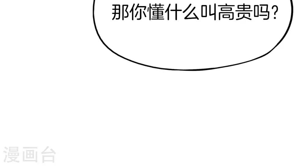 《最强仙界朋友圈》漫画最新章节第29话 我可是天宫里的头牌仙女！免费下拉式在线观看章节第【57】张图片