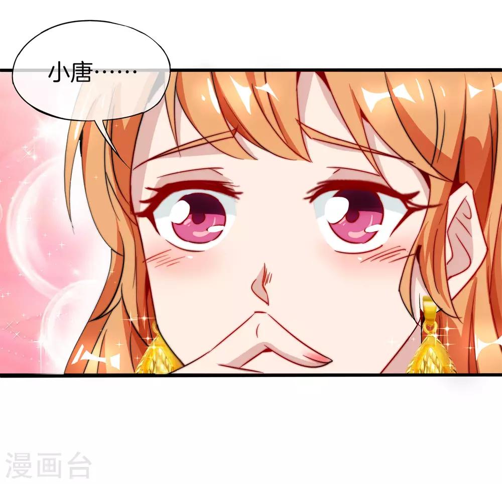 《最强仙界朋友圈》漫画最新章节第3话 月老红绳Plus免费下拉式在线观看章节第【47】张图片