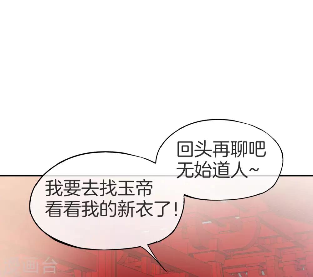 《最强仙界朋友圈》漫画最新章节第30话 请城隍老爷出山！免费下拉式在线观看章节第【11】张图片