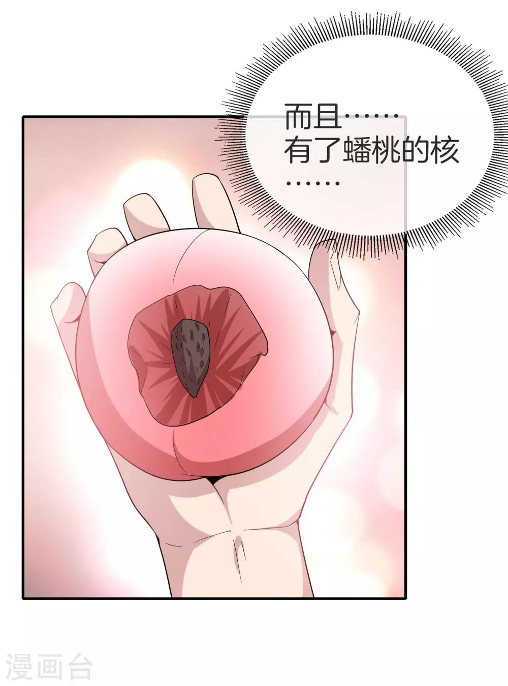 《最强仙界朋友圈》漫画最新章节第30话 请城隍老爷出山！免费下拉式在线观看章节第【20】张图片