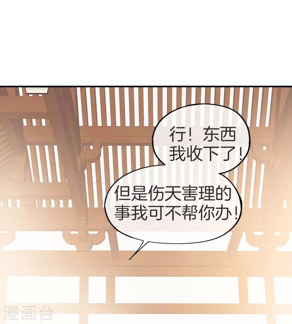 《最强仙界朋友圈》漫画最新章节第30话 请城隍老爷出山！免费下拉式在线观看章节第【42】张图片