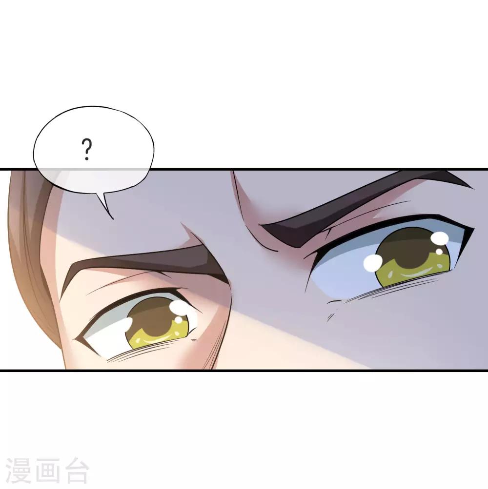 《最强仙界朋友圈》漫画最新章节第30话 请城隍老爷出山！免费下拉式在线观看章节第【44】张图片