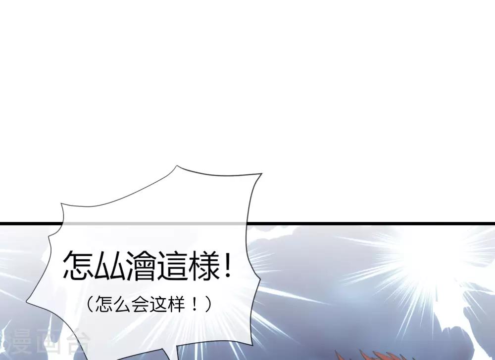 《最强仙界朋友圈》漫画最新章节第31话 城隍老爷的葬爱家族~免费下拉式在线观看章节第【36】张图片