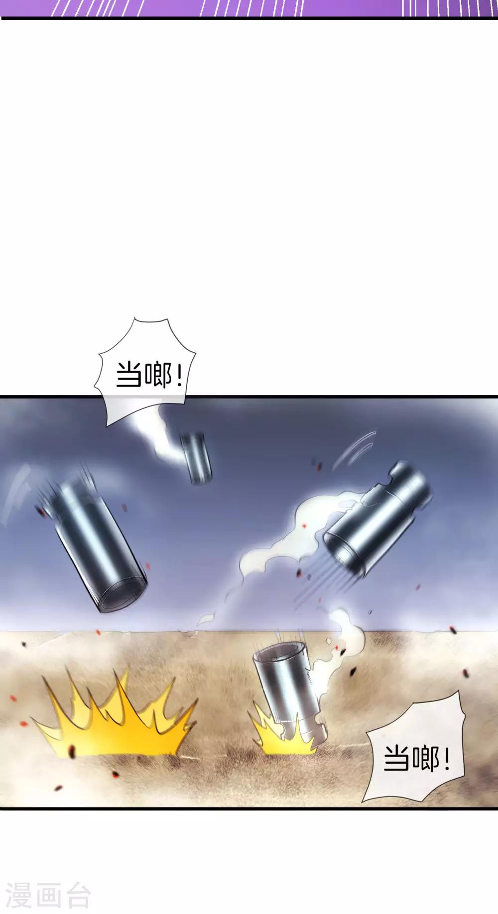 《最强仙界朋友圈》漫画最新章节第31话 城隍老爷的葬爱家族~免费下拉式在线观看章节第【45】张图片