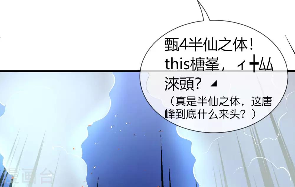 《最强仙界朋友圈》漫画最新章节第31话 城隍老爷的葬爱家族~免费下拉式在线观看章节第【47】张图片