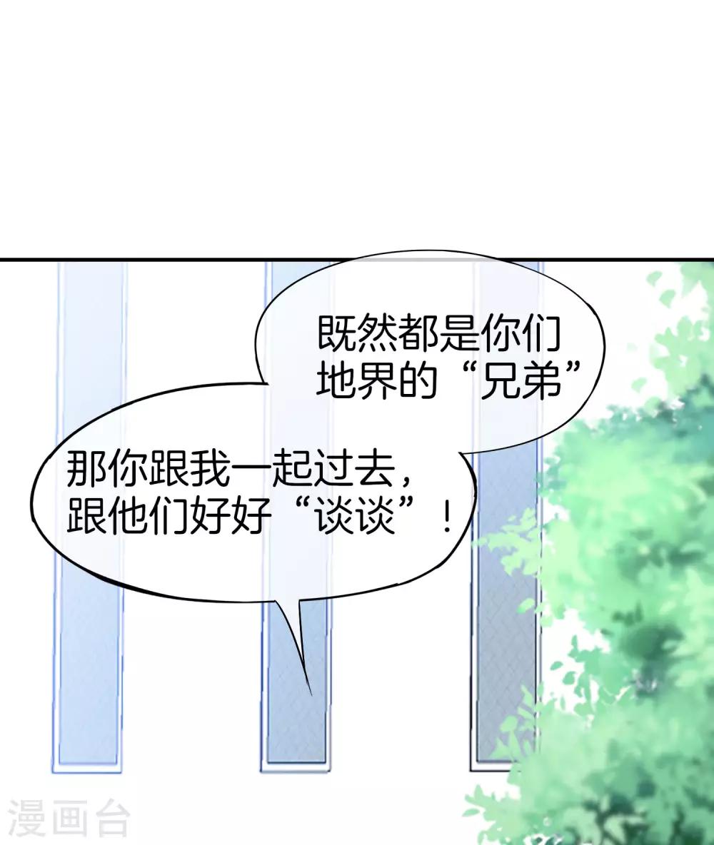 《最强仙界朋友圈》漫画最新章节第32话 我城隍庙不要面子的嘛？！免费下拉式在线观看章节第【23】张图片