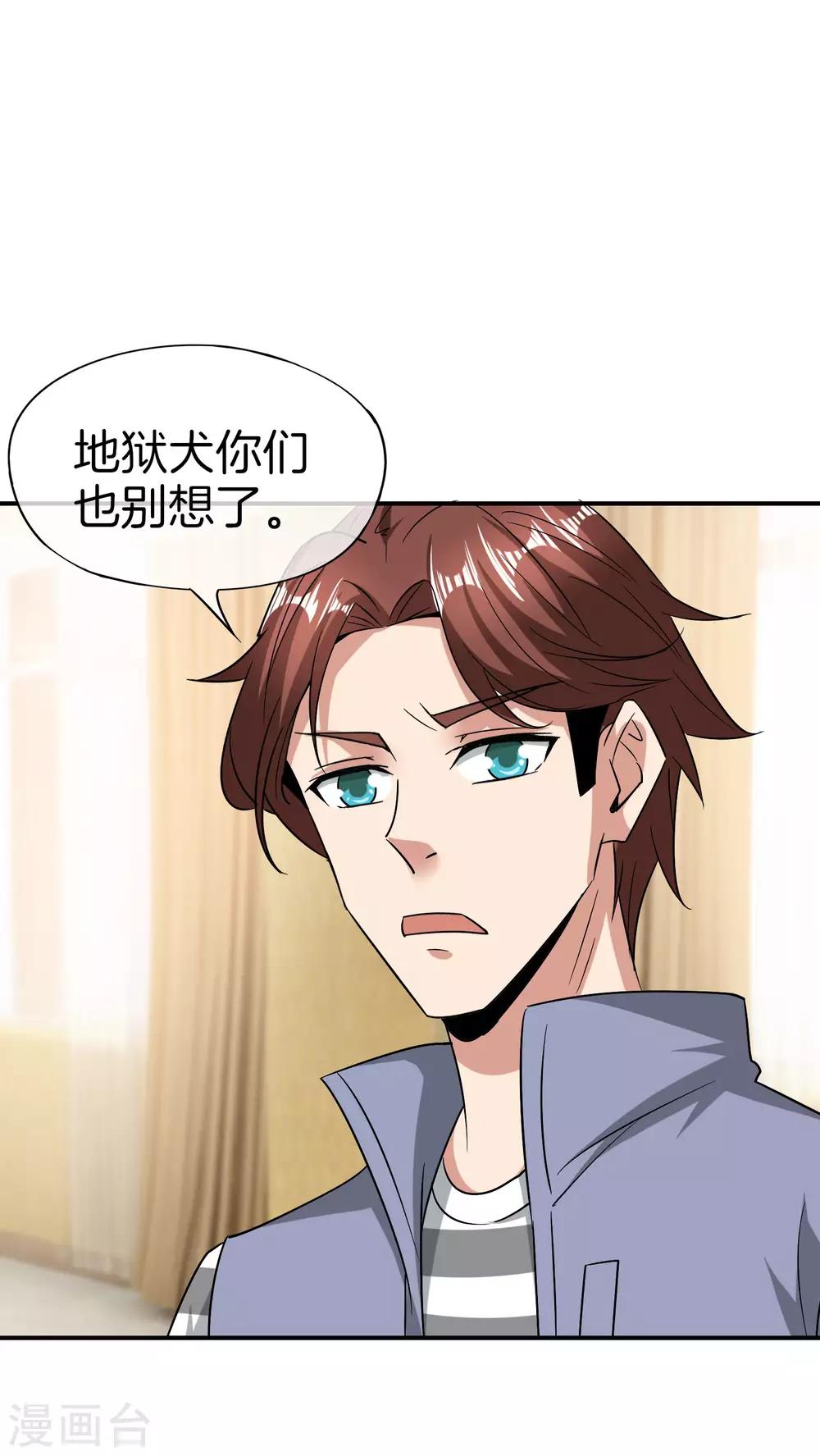 《最强仙界朋友圈》漫画最新章节第32话 我城隍庙不要面子的嘛？！免费下拉式在线观看章节第【32】张图片