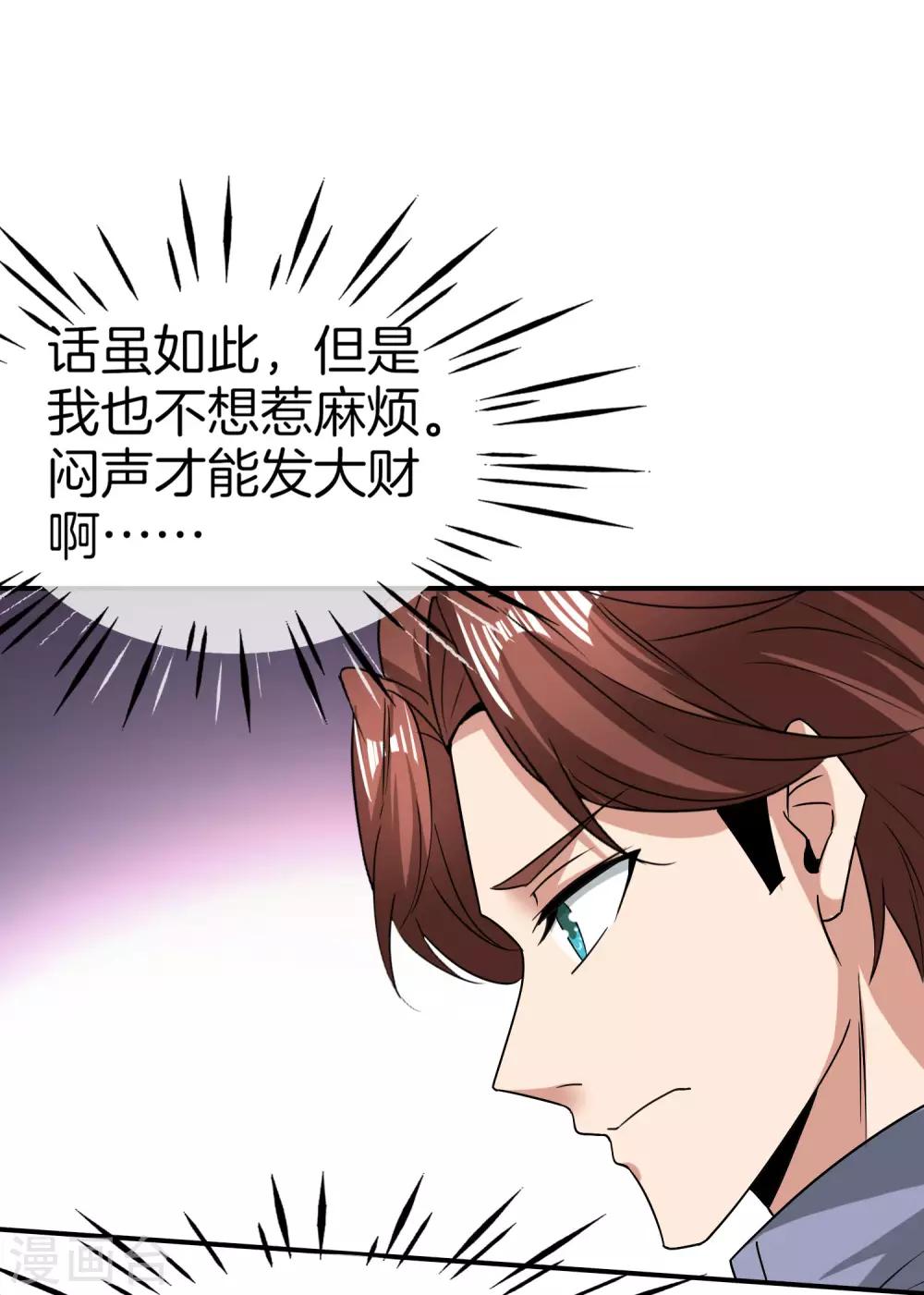 《最强仙界朋友圈》漫画最新章节第32话 我城隍庙不要面子的嘛？！免费下拉式在线观看章节第【35】张图片