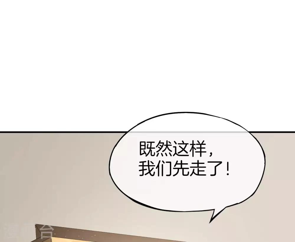 《最强仙界朋友圈》漫画最新章节第32话 我城隍庙不要面子的嘛？！免费下拉式在线观看章节第【43】张图片