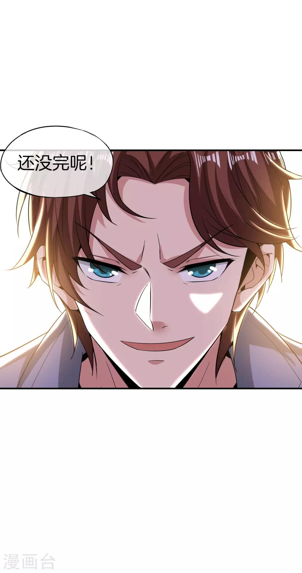 《最强仙界朋友圈》漫画最新章节第32话 我城隍庙不要面子的嘛？！免费下拉式在线观看章节第【51】张图片