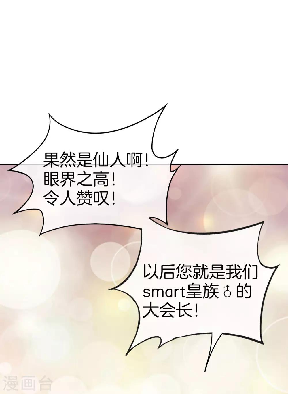 《最强仙界朋友圈》漫画最新章节第32话 我城隍庙不要面子的嘛？！免费下拉式在线观看章节第【54】张图片