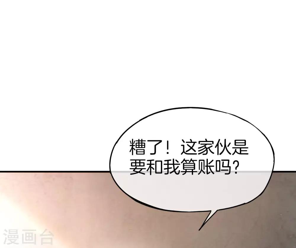 《最强仙界朋友圈》漫画最新章节第33话 城隍老爷给我送了个妹子？免费下拉式在线观看章节第【11】张图片