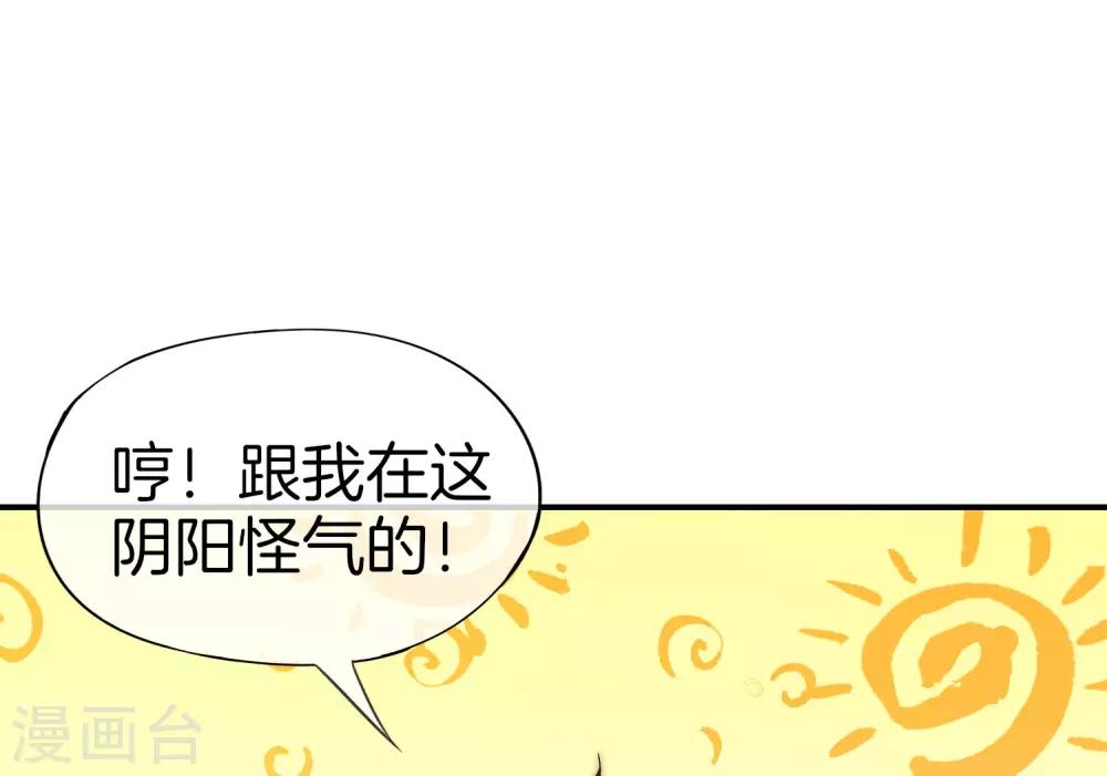 《最强仙界朋友圈》漫画最新章节第33话 城隍老爷给我送了个妹子？免费下拉式在线观看章节第【19】张图片