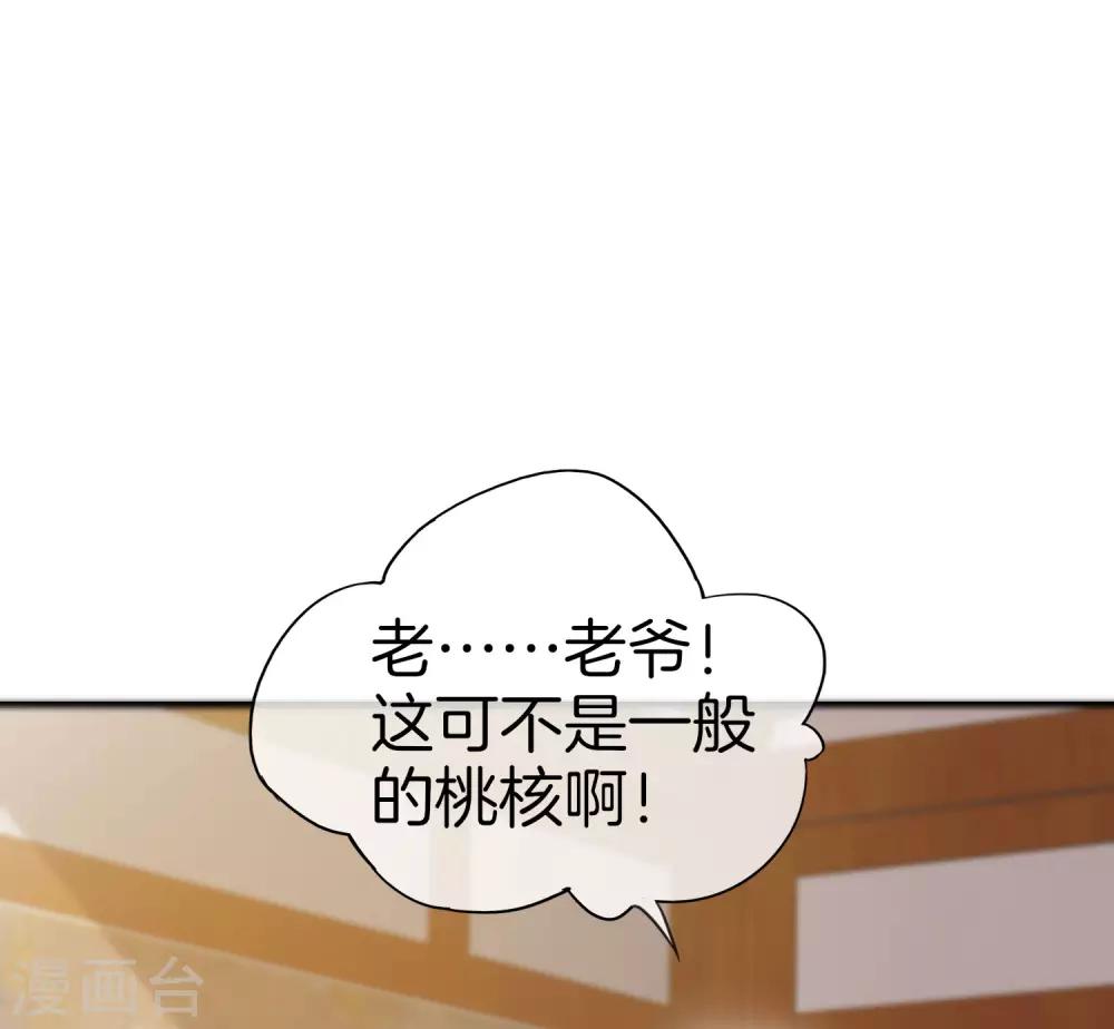 《最强仙界朋友圈》漫画最新章节第33话 城隍老爷给我送了个妹子？免费下拉式在线观看章节第【23】张图片