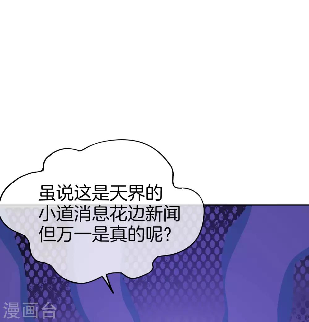 《最强仙界朋友圈》漫画最新章节第33话 城隍老爷给我送了个妹子？免费下拉式在线观看章节第【30】张图片