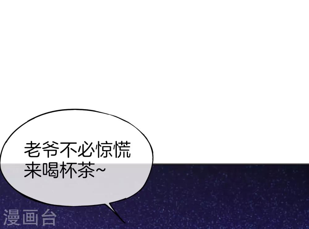 《最强仙界朋友圈》漫画最新章节第33话 城隍老爷给我送了个妹子？免费下拉式在线观看章节第【32】张图片