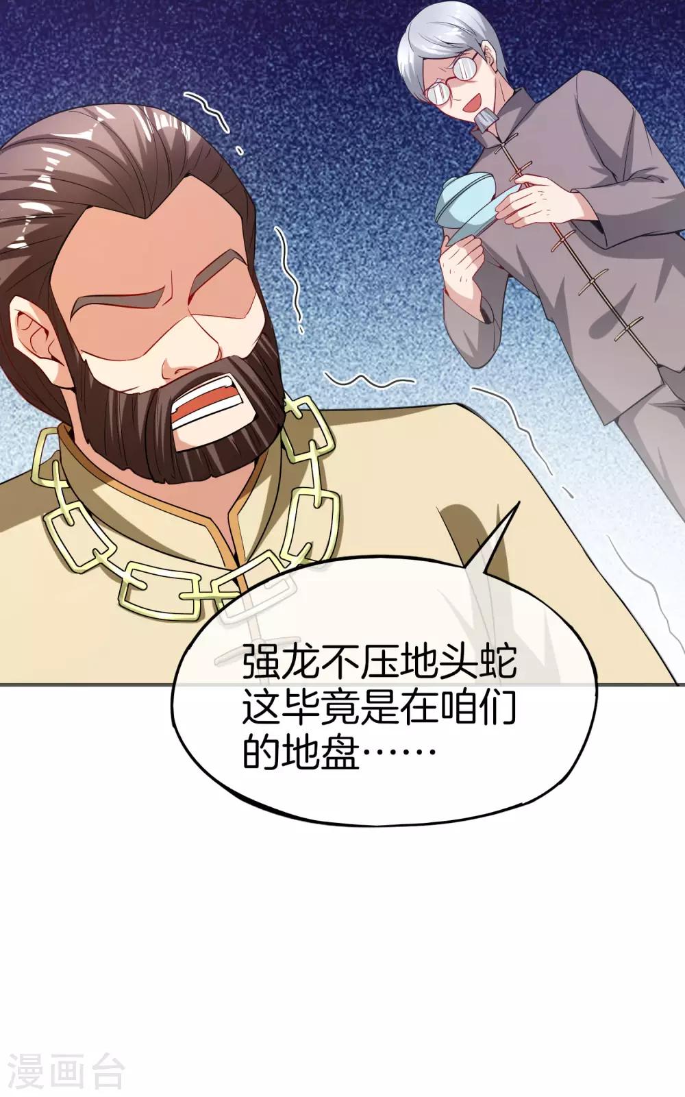 《最强仙界朋友圈》漫画最新章节第33话 城隍老爷给我送了个妹子？免费下拉式在线观看章节第【33】张图片